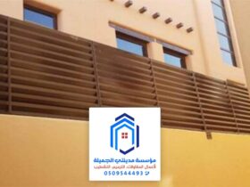 تركيب سواتر خشبية بالدمام