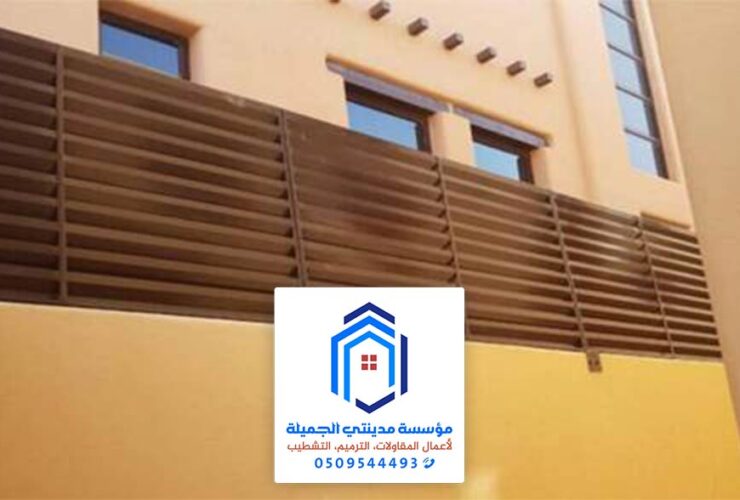 تركيب سواتر خشبية بالدمام