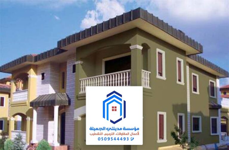 اصباغ خارجية في الدمام