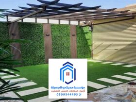 برجولات حدائق في الدمام