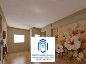 معلم اصباغ في الدمام
