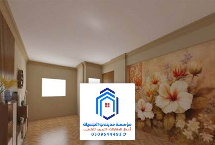 معلم اصباغ في الدمام