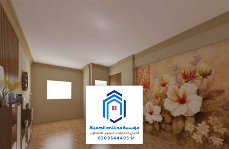 معلم اصباغ في الدمام