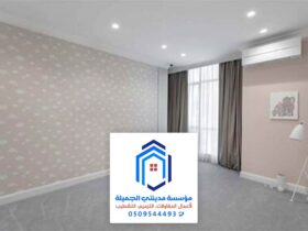 الوان دهانات الحوائط في الدمام