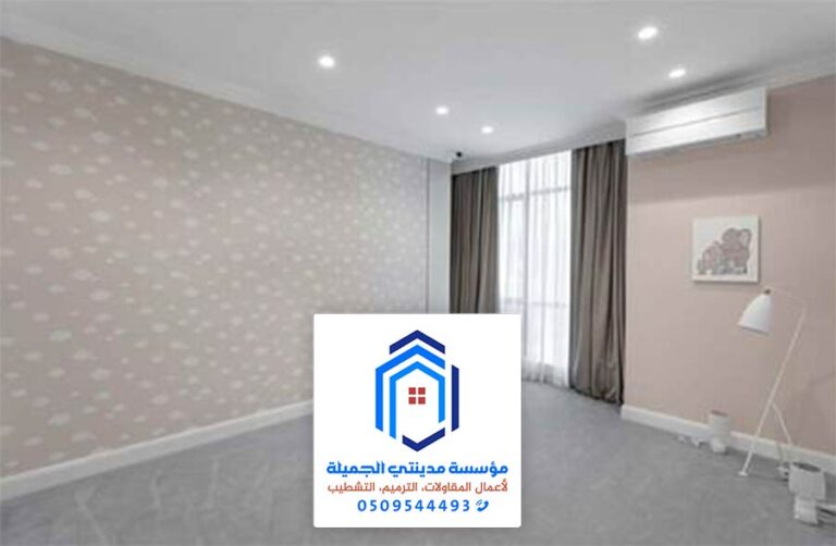 الوان دهانات الحوائط في الدمام