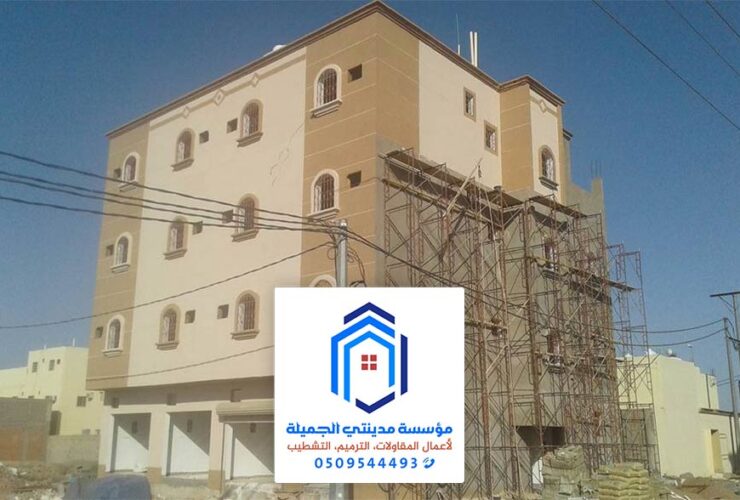 ترميم واجهات عمائر الدمام