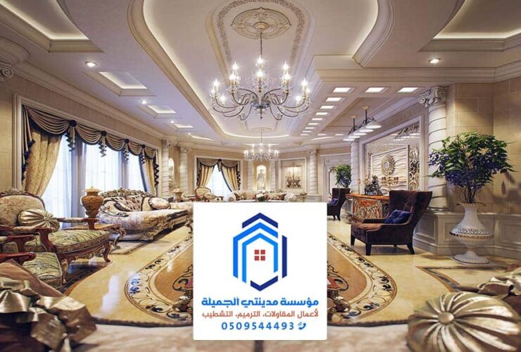 معلم جبس الدمام حراج