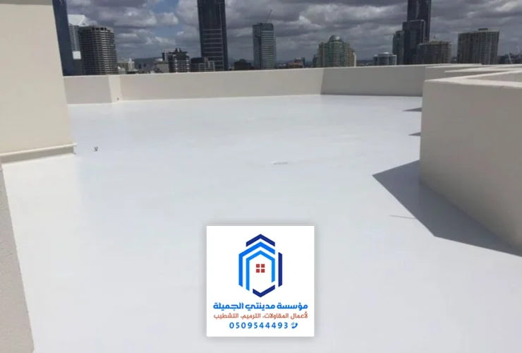 مقاول عزل اسطح الخبر