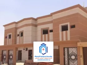 أفضل مقاول ترميم المباني الشرقية