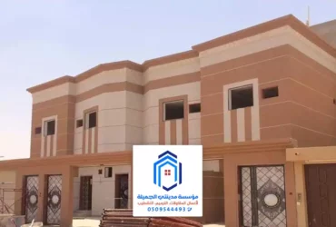 أفضل مقاول ترميم المباني الشرقية