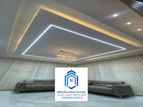 معلم جبس بورد الخبر