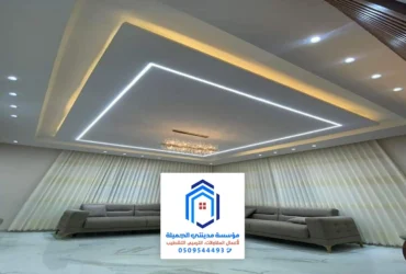 معلم جبس بورد الخبر