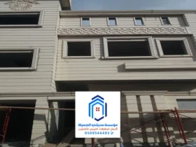 مقاول ترميمات الدمام