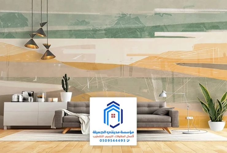 تركيب ورق حائط الخبر